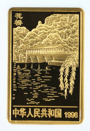 桂林山水花桥金币价格  1998年方形桂林山水花桥金币多少钱