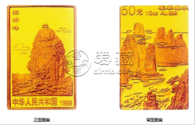 桂林山水独秀峰金币价格   1998年桂林山水独秀峰金币最新价格