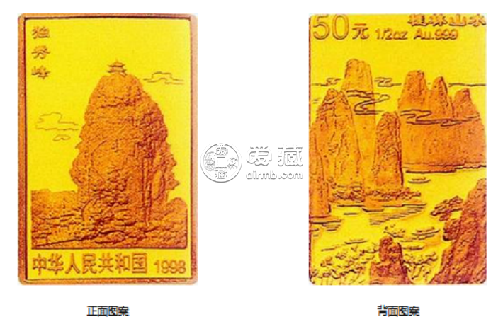 桂林山水独秀峰金币价格   1998年桂林山水独秀峰金币最新价格