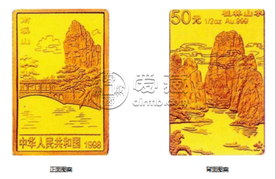 桂林山水南溪山金币价格    1998年方形桂林山水南溪山金币市场价格