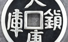 大唐镇库公斤银币价格   1998年1公斤大唐镇库银币值多少钱