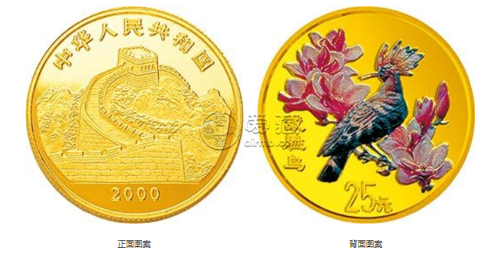 戴胜鸟彩金币价格 2000年1/4盎司戴胜鸟彩金币市场价