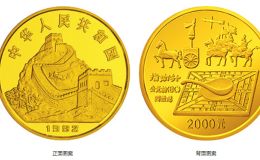指南針金幣價格 1992年1盎司古代科技第1組指南針金幣值多少錢