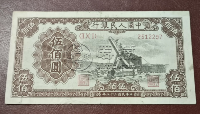 起重机500元价格    一版币1949年起重机500元值多少钱