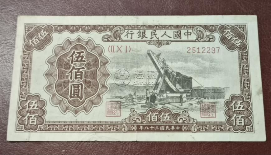 起重機500元價格    一版幣1949年起重機500元值多少錢