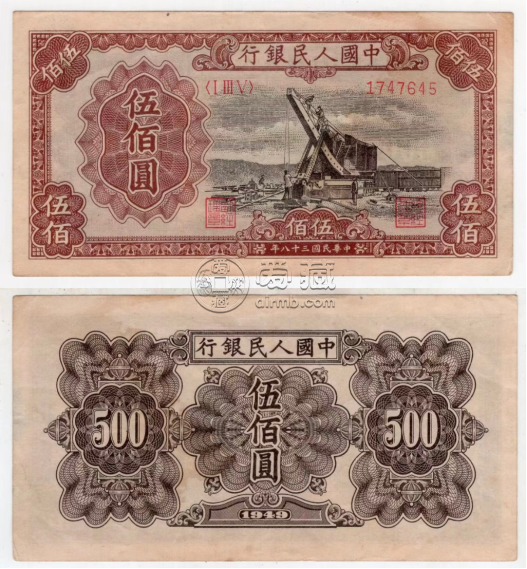 起重機500元價格    一版幣1949年起重機500元值多少錢