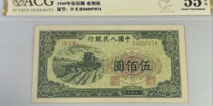收割机500元价格 1949年收割机500元值多少钱
