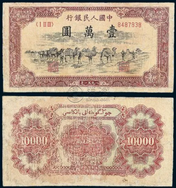 第一套人民幣一萬元駱駝隊(duì)價(jià)格 1951年一萬元駱駝隊(duì)價(jià)格