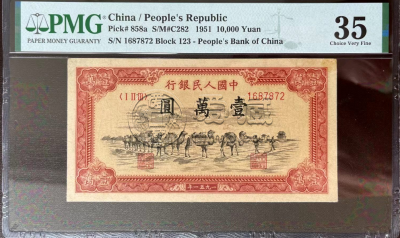 第一套人民币一万元骆驼队价格 1951年一万元骆驼队价格