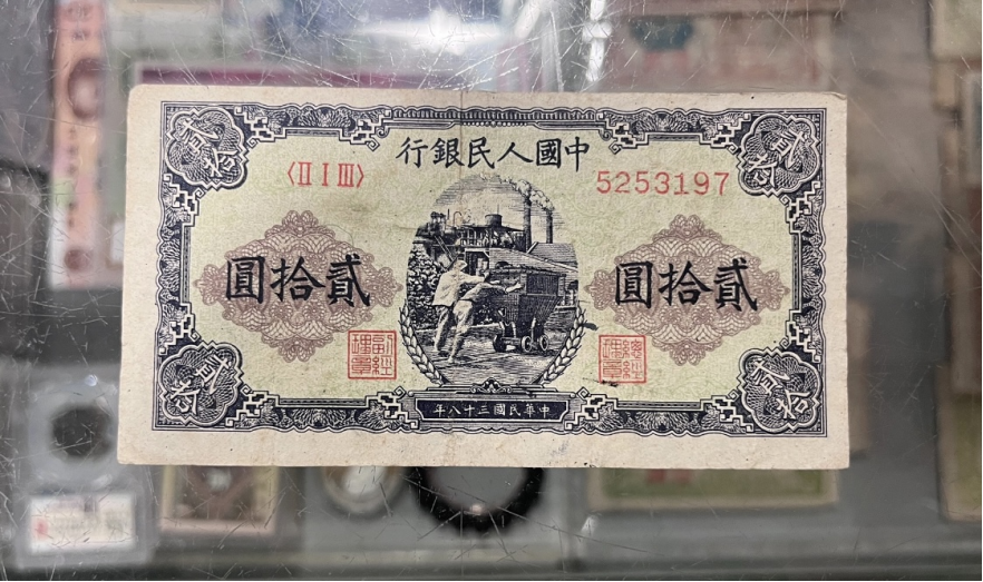 推煤车20元价格   1949年推煤车二十元值多少钱