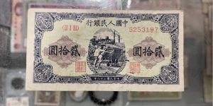 推煤车20元价格   1949年推煤车二十元值多少钱
