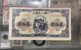 推煤车20元价格   1949年推煤车二十元值多少钱