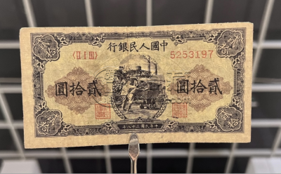 推煤车20元价格   1949年推煤车二十元值多少钱