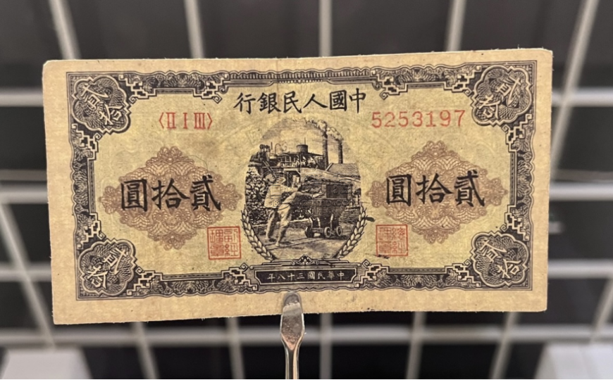 推煤车20元价格   1949年推煤车二十元值多少钱