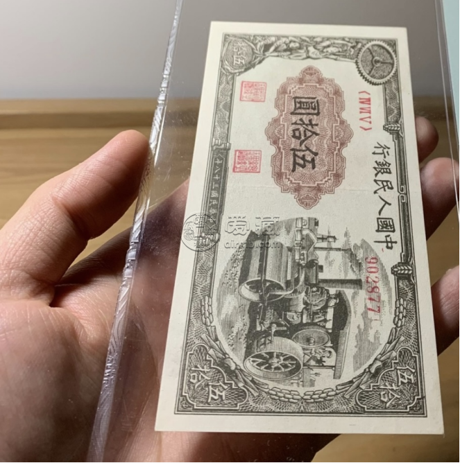 一版幣50元壓路機(jī)價(jià)格   1949年伍拾元壓路機(jī)值多少錢(qián)