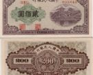 第一套人民币200元排云殿价格    排云殿200元值多少钱