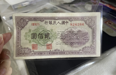第一套人民币200元排云殿价格    排云殿200元值多少钱