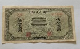 第一套人民幣五百元正陽門價格   500元正陽門紙幣多少錢
