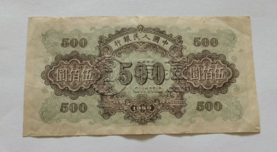 第一套人民币五百元正阳门价格   500元正阳门纸币多少钱