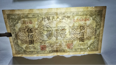 第一套人民币五百元正阳门价格   500元正阳门纸币多少钱