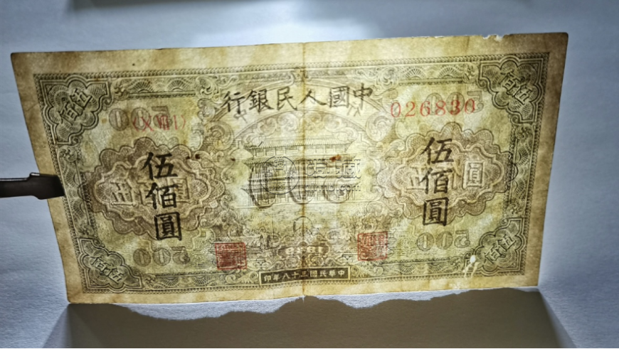 第一套人民币五百元正阳门价格   500元正阳门纸币多少钱
