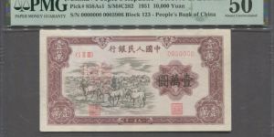 牧马图人民币值多少钱 1951年一万元牧马图价格