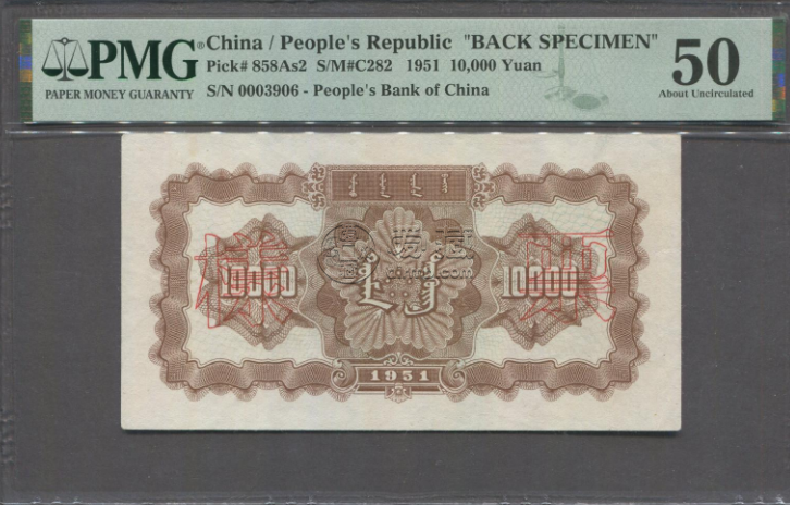 牧马图人民币值多少钱 1951年一万元牧马图价格