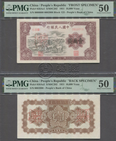 牧马图人民币值多少钱 1951年一万元牧马图价格