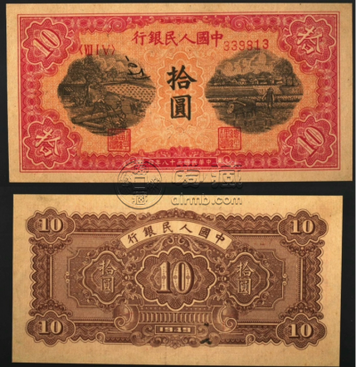 锯木犁田10元价格    1949年拾元锯木犁田市场价格及收藏价值
