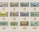 第一套人民币伍仟圆价格    一版币5000元有几个版本