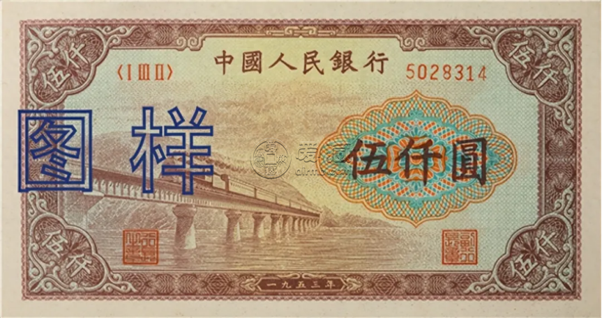 第一套人民币伍仟圆价格    一版币5000元有几个版本