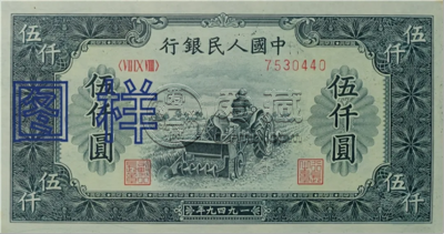 第一套人民币伍仟圆价格    一版币5000元有几个版本