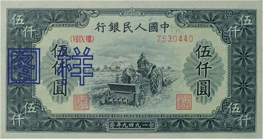 第一套人民币伍仟圆价格    一版币5000元有几个版本