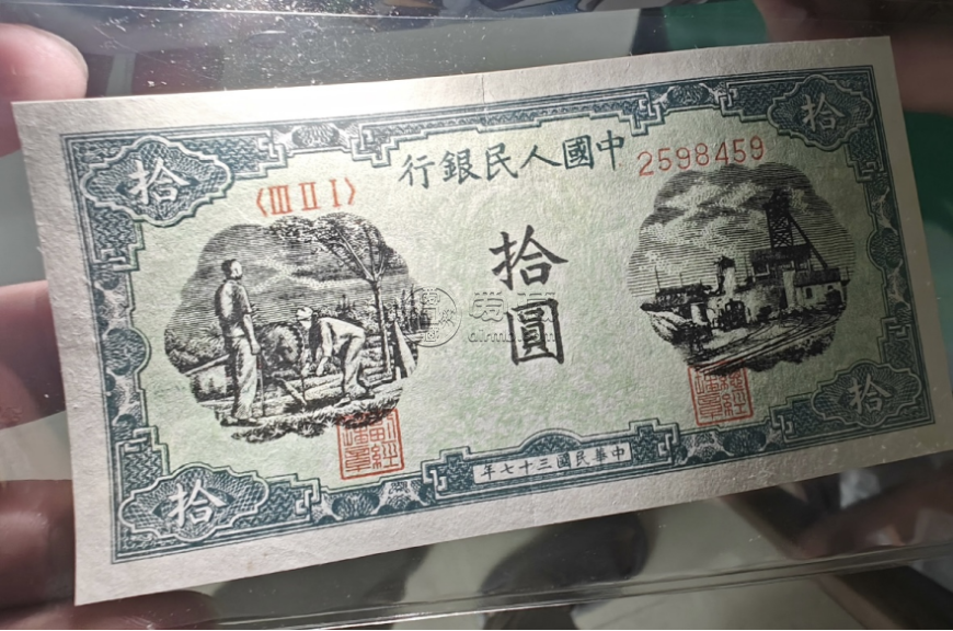 灌田礦井10元價(jià)格    一版幣拾元灌田礦井值多少錢