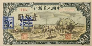 第一版人民币1000元价格    一版币壹仟元最新价格