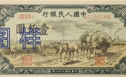 第一版人民幣1000元價(jià)格    一版幣壹仟元最新價(jià)格
