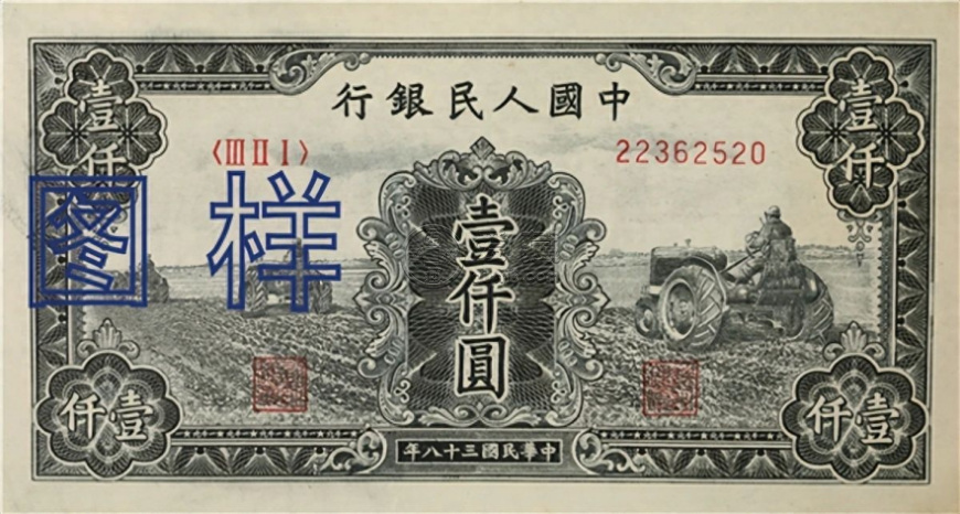 第一版人民幣1000元價(jià)格    一版幣壹仟元最新價(jià)格