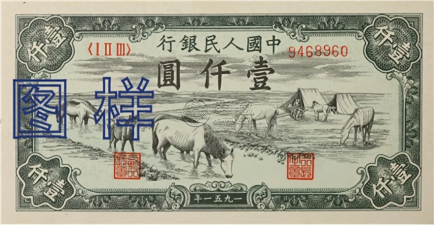 第一版人民幣1000元價(jià)格    一版幣壹仟元最新價(jià)格