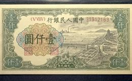 一版幣壹仟圓錢塘江價(jià)格   1000元錢塘江值多少錢