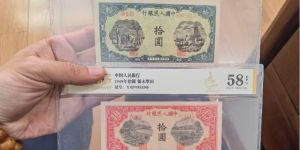 第一套人民幣拾元值多少錢   第一套人民幣拾元版本介紹