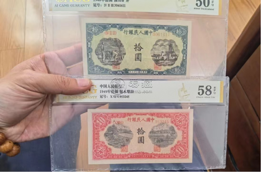 第一套人民币拾元值多少钱   第一套人民币拾元版本介绍