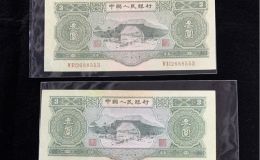 三元人民幣價(jià)格   1953版3元值多少錢