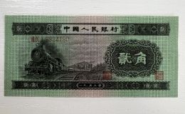 火車頭二角價(jià)格    第二套人民幣2角紙幣多少錢
