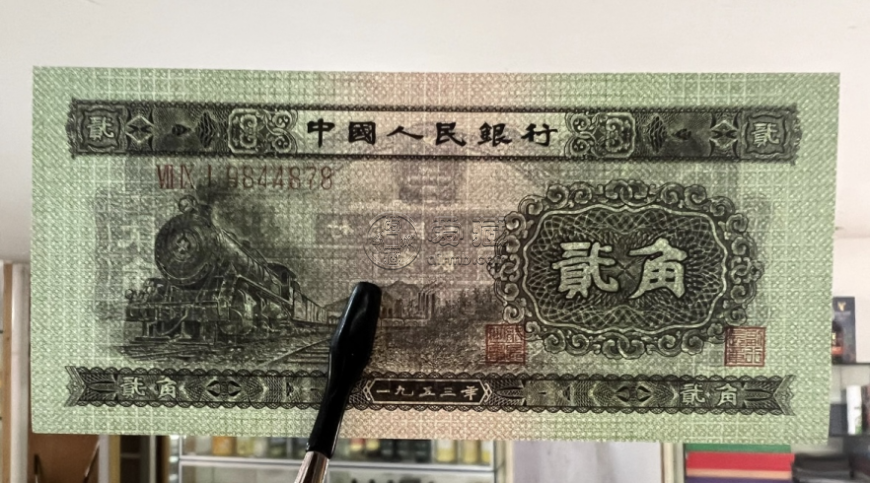 火車頭二角價(jià)格    第二套人民幣2角紙幣多少錢
