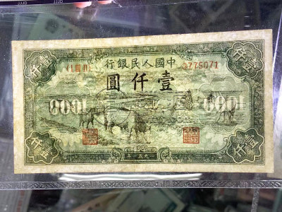 乌海回收旧版人民币价格 哪里回收老纸币