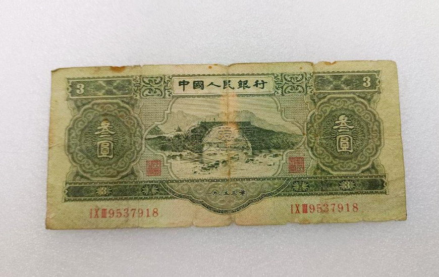 通遼回收舊版人民幣價(jià)格 老舊紙幣回收價(jià)格