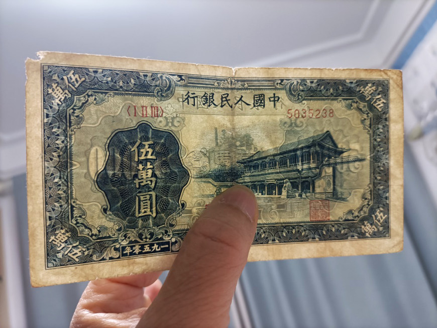 通遼回收舊版人民幣價(jià)格 老舊紙幣回收價(jià)格