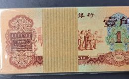 包頭回收舊版人民幣價(jià)格 哪里有收舊紙幣的
