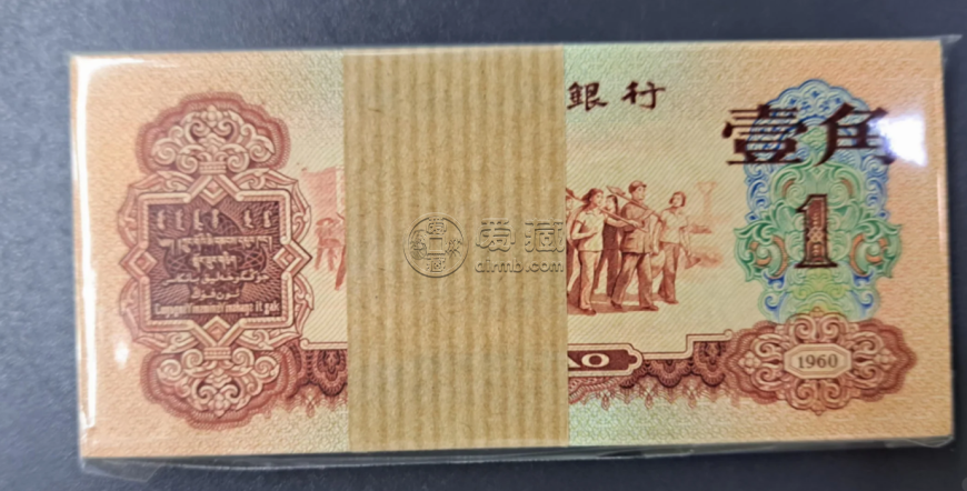 包頭回收舊版人民幣價格 哪里有收舊紙幣的