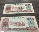 贵阳回收旧版人民币价格 老纸币最新价格